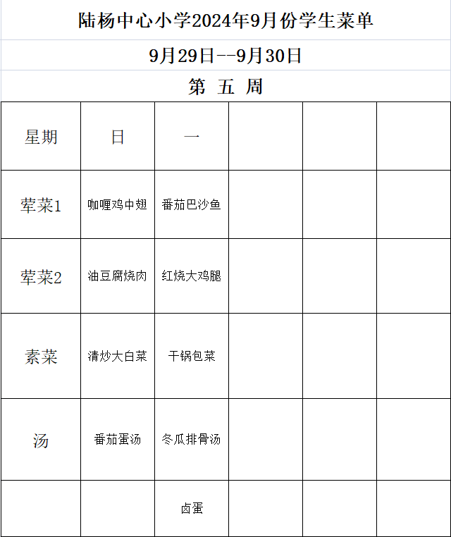 屏幕截图 2024-09-20 145212.png