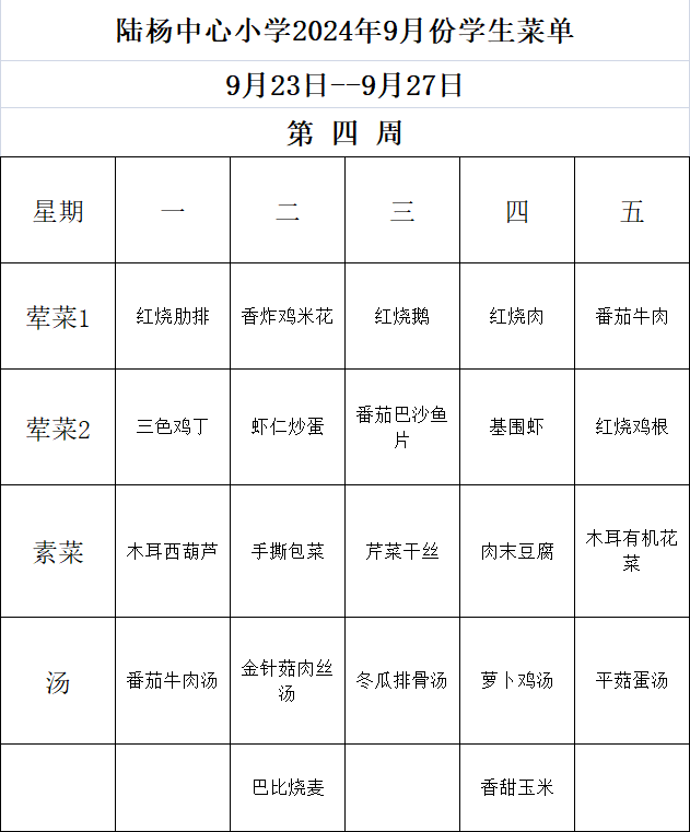 屏幕截图 2024-09-20 145149.png