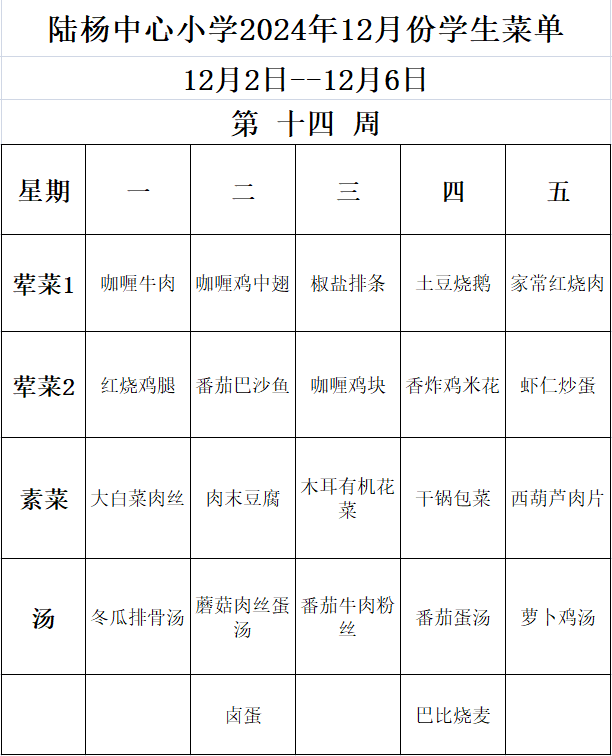 屏幕截图 2024-12-02 112918.png