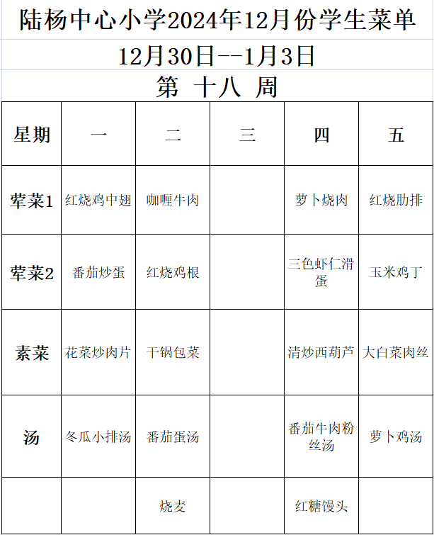 屏幕截图 2024-12-31 084727.png